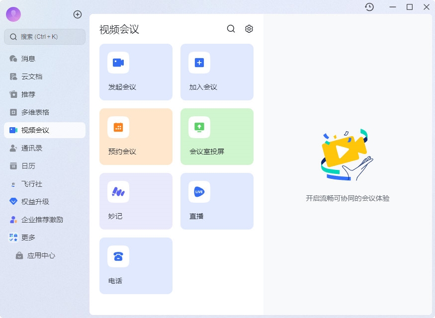 飞书产品大图展示