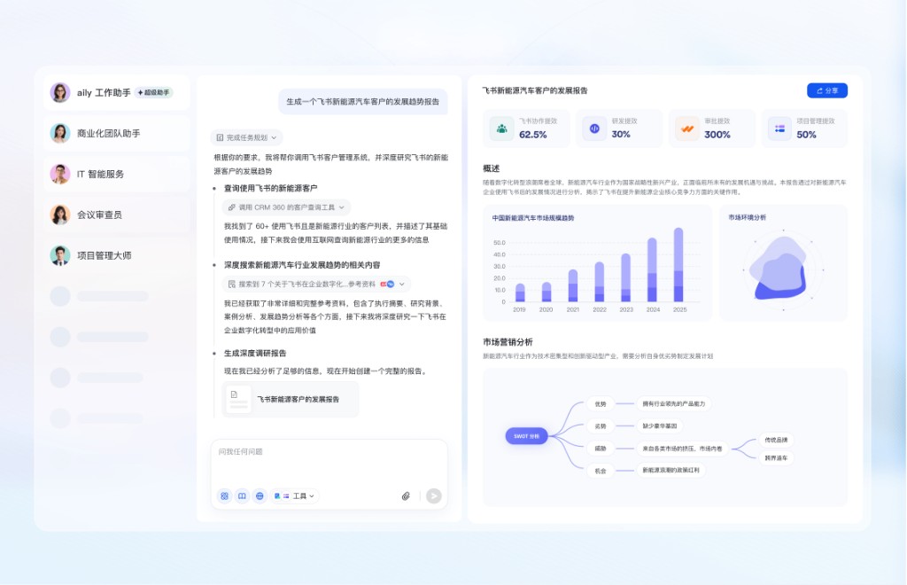 飞书移动端下载
